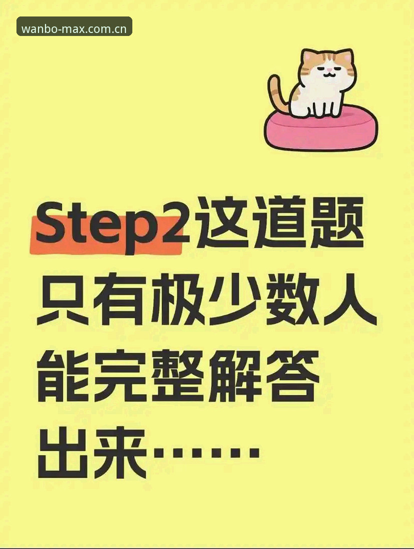 万博官网入口常见问题 万博手机版使用指南:官网入口常见问题完整解答