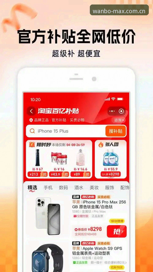 正版万博下载对比 万博手机版正版下载完整指南:从官网入口到版本对比的实用教程